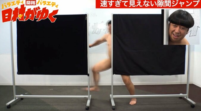 バナナマン日村、“間違えたら丸出し”になる「クイズ丸出し」など裸芸に挑戦 5枚目