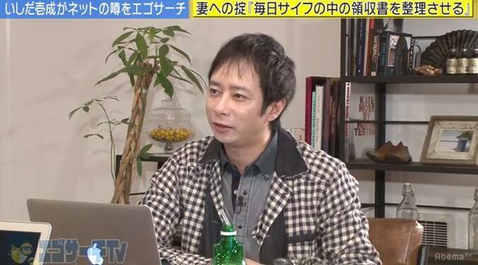 いしだ壱成の離婚原因となった“7つの掟”　元妻に最もブチ切れた出来事は？ 1枚目