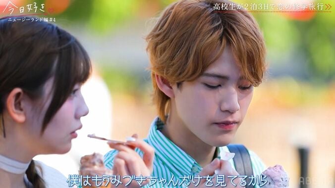 【写真・画像】美脚スラリ！日本一かわいい女子高生、清楚なミニワンピース姿で気になる男子とデート『今日好き』ニュージーランド編第4話　2枚目