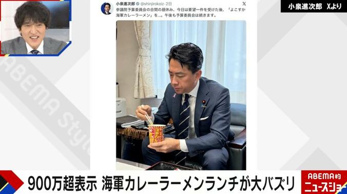 【写真・画像】小泉防衛大臣が食べていた“カップ麺ランチ”に千原ジュニア「ロゴがしっかり見えるように……CMやん！」とツッコミ　1枚目