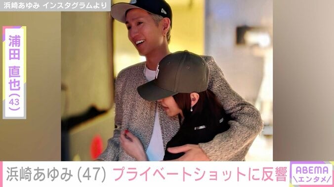 “ぴっちぴち”息子の服を着た姿が話題・浜崎あゆみ（47）、“特別な日”のプライベートショットを公開 4枚目