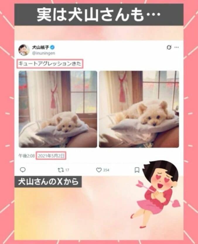 犬山氏のXから