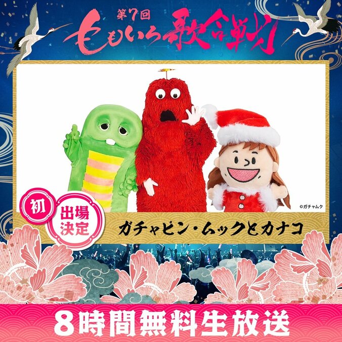 『第7回ももいろ歌合戦』第2弾出場者を発表！蒼井翔太、大江裕、湘南乃風、CENT（セントチヒロ・チッチ）、FANTASTICSら 5枚目