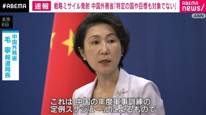 中国外務省・毛寧報道局長