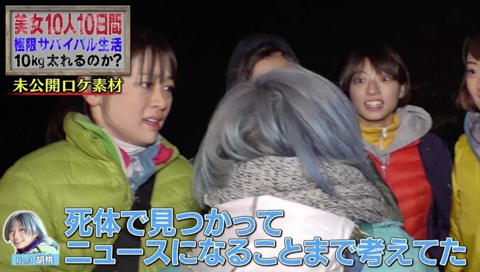 アイドルが山で遭難！「死体で見つかってニュースに…」緊急事態にスタッフも焦り 9枚目