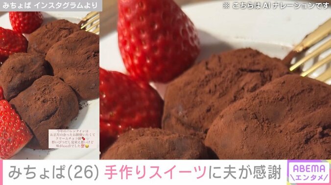 みちょぱのInstagramより