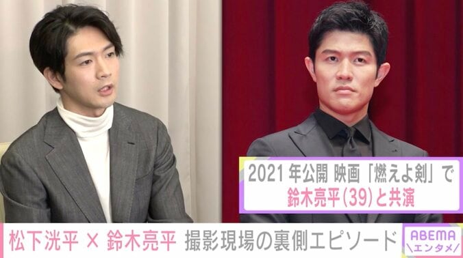 松下洸平、鈴木亮平に相談に乗ってもらうためとった行動明かす「うしろにくっついて必要以上にあいさつして」 4枚目