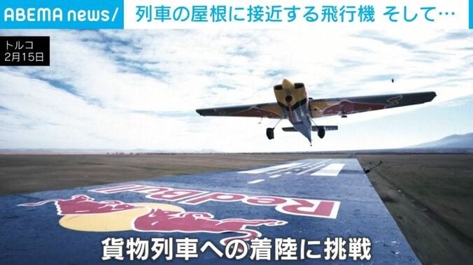 「トレイン・ランディング」を試みる飛行機