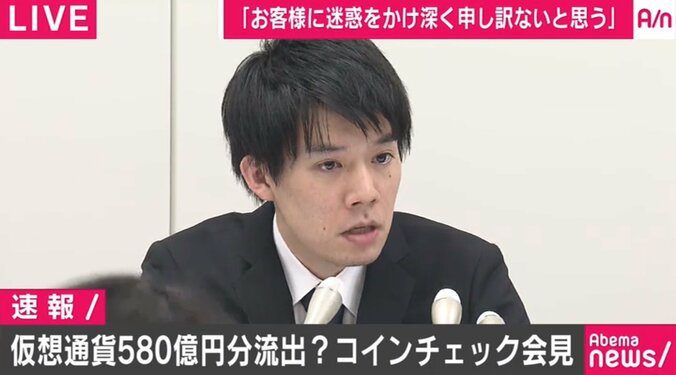 取引一時停止のコインチェック、和田晃一良社長らが緊急記者会見 2枚目