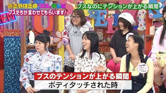 おぎやはぎ、ブスのチョロさに驚愕　デート商法への注意を呼びかけ 2枚目