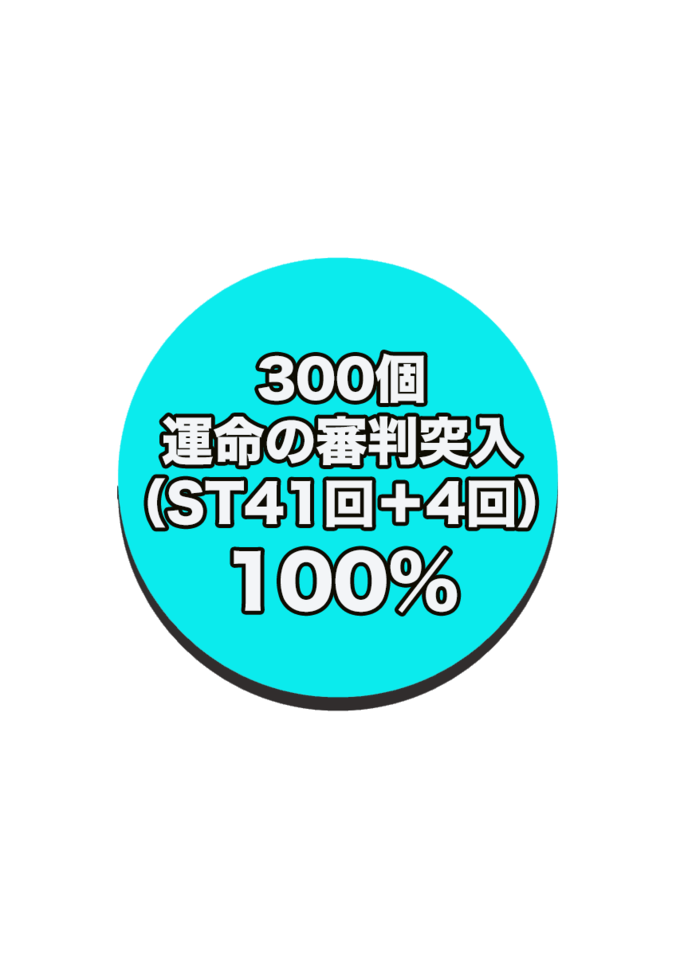 【写真・画像】パチンコ『俺の妹がこんなに可愛いわけがない。』のスペック・打ち方　3枚目