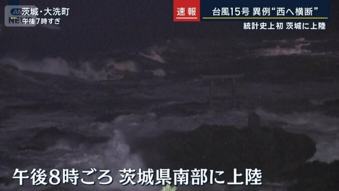 台風15号