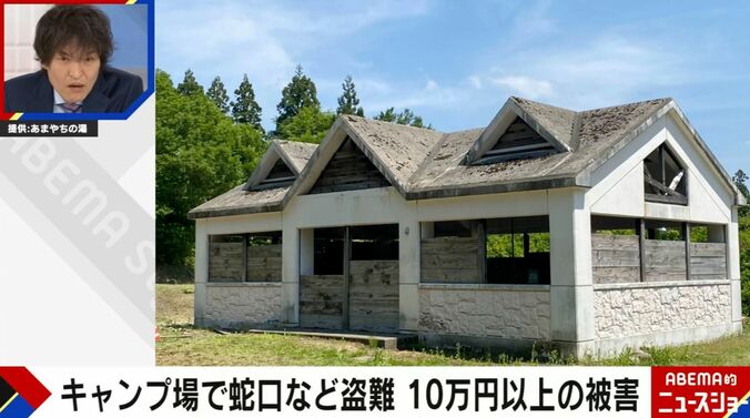 提供：あまやちの湯