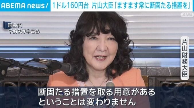 片山財務大臣