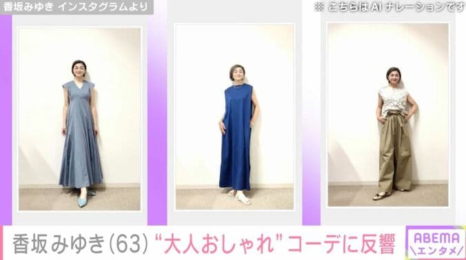 香坂みゆき