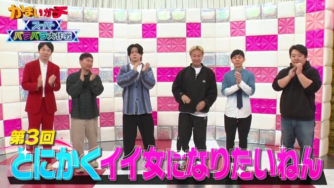 女装姿が大バズりのかまいたち山内「マジでイイ女になりたい」意欲みせるも「絶対可愛いと思ってない」相方・濱家はバッサリ 4枚目