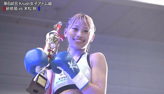 末松晄（K.I.K team BLADE）