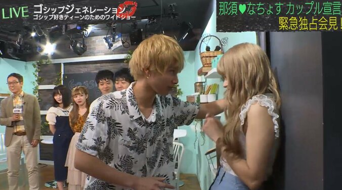 那須泰斗、恋人・なちょすのすっぴんは「めちゃくちゃかわいい」 2枚目