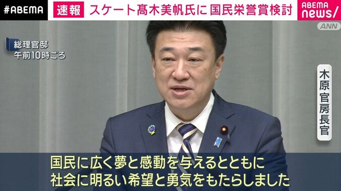 木原官房長官