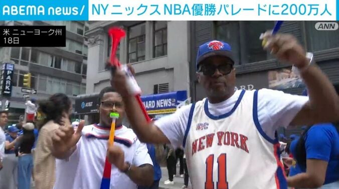 米・ニューヨーク