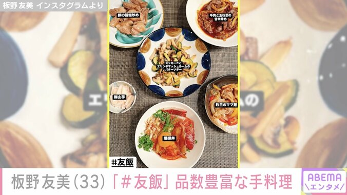 【写真・画像】高橋奎二投手に作った愛妻料理が話題・板野友美、炒め物など品数豊富な手料理が並ぶ食卓を披露　2枚目