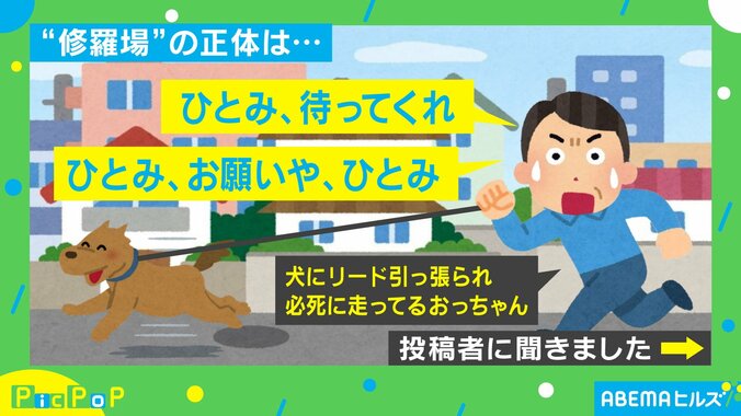 窓の外から「ひとみ、待ってくれ」と叫び声 修羅場かな?と思いきや“笑撃的な出来事”に「現場見たかった」「メッチャ笑いました」とほっこり 2枚目