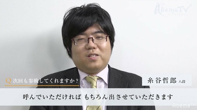 藤井聡太七段、2年連続優勝！　糸谷哲郎八段下し「最速最強」連覇／将棋・AbemaTVトーナメント 3枚目