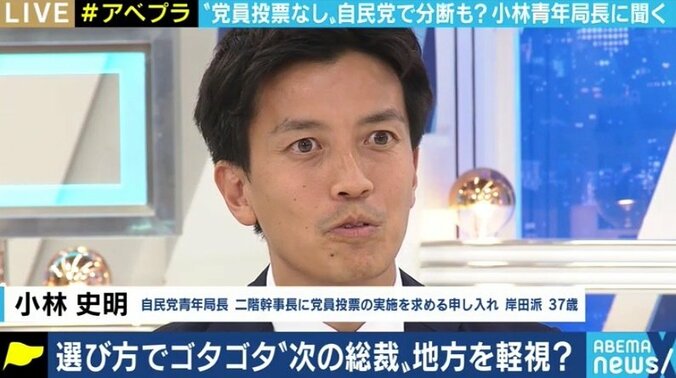 「自民党が国民から見放されてしまう。党員投票をしない理由を説明していただきたい」自民党青年局・小林史明議員 1枚目