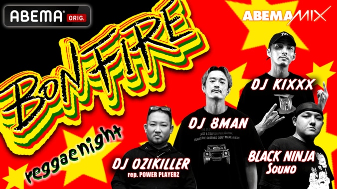 2022年1月「ABEMA」HIPHOPチャンネルの『ABEMAMIX』がリニューアル！NEWパーティー 