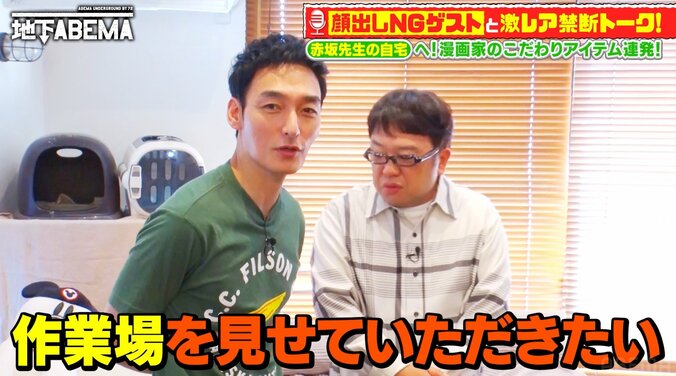 【推しの子】原作者の1億円御殿を草なぎ剛が訪問！下の階へはポールで移動…“漫画家男子あるある”満載の奇抜な作りに驚き 1枚目