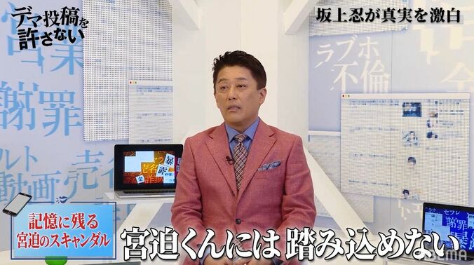 坂上忍、『バイキング』で記憶に残っている芸能スキャンダルはあの人の不倫「ムカッ腹が立ってきて…」 4枚目