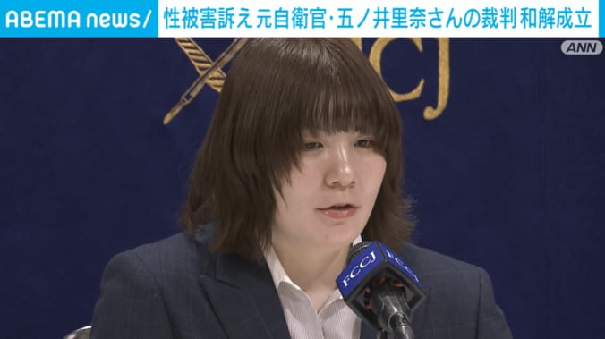 元自衛官の五ノ井里奈さん