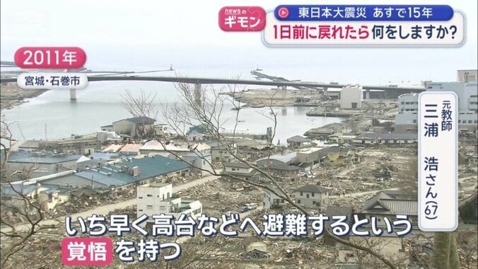 「避難するという覚悟を持つ」