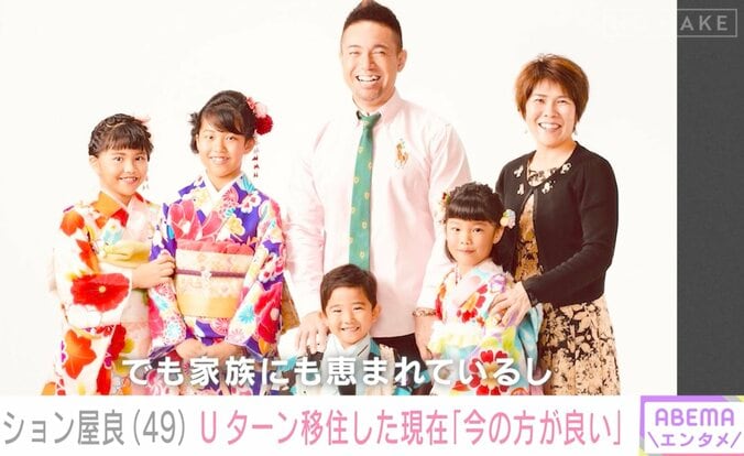 パッション屋良の家族