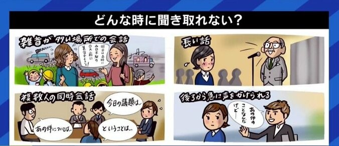 コロナ禍でコミュニケーションが困難になる場面も…雑踏やBGMで“会話が聞き取れない”APDの当事者たち 2枚目