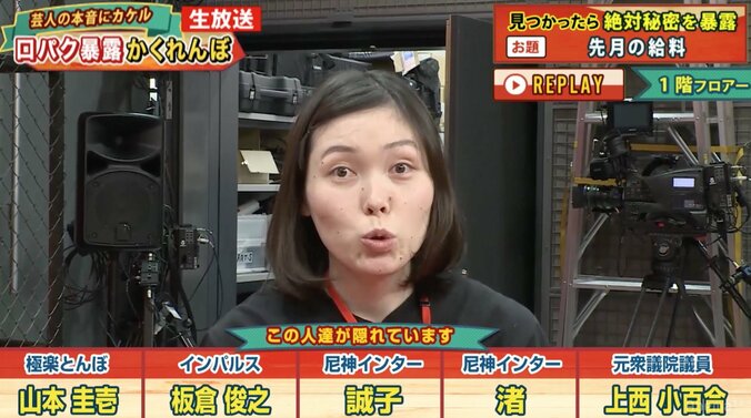 尼神インター誠子、先月の給料は210万円？「リアルに増え始めた」 1枚目