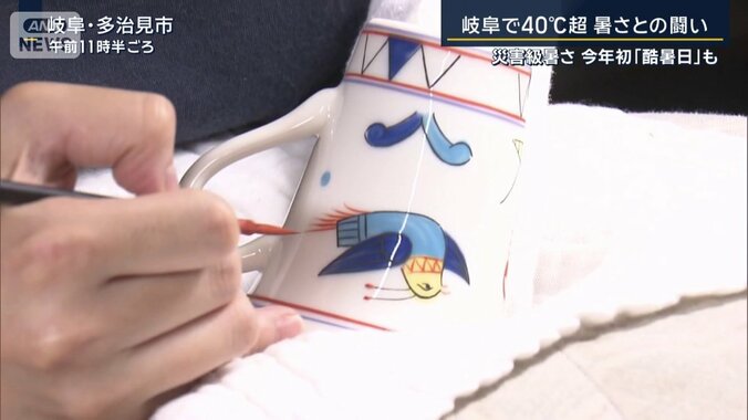 美濃焼