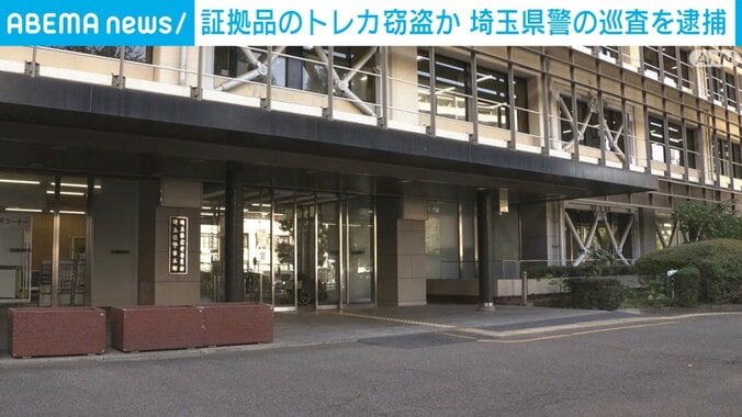 埼玉県警察本部