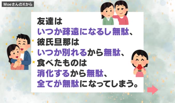 “タイパ・コスパ”の価値