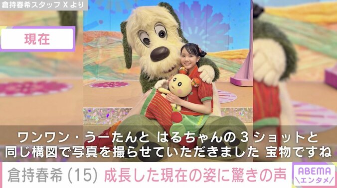倉持春希 スタッフ Xより