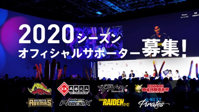 プロ麻雀リーグ「Mリーグ」オフィシャルサポーター募集を9月1日に開始 新特典「Mリーグ牌譜ビューアー」を追加 1枚目