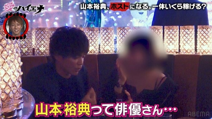 イケパラ俳優・山本裕典が歌舞伎町ホストデビュー！「女性は得意、経験が違う」と自信満々 3枚目