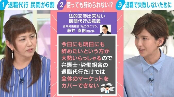 合同労働組合「私のユニオン」の藤井直樹書記長の見解