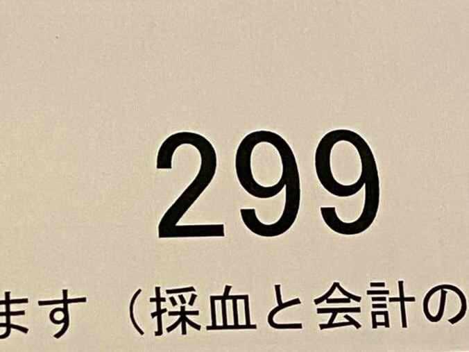  かとうかず子、病院で1日過ごして受けた検査の結果を報告「又、半年後に検査します」  1枚目