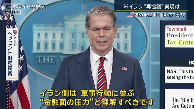 アメリカ　ベッセント財務長官