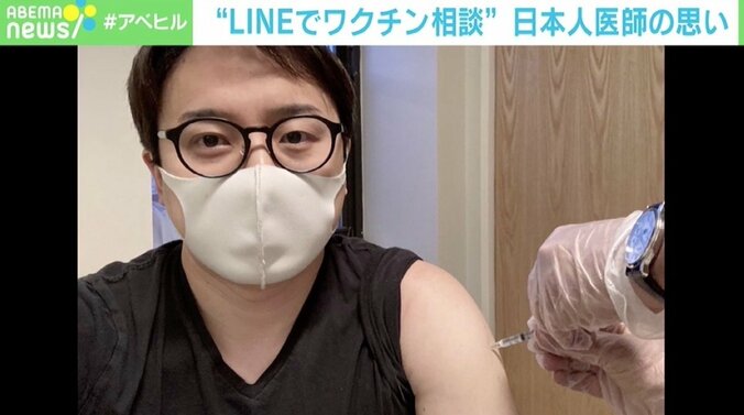 “LINEでワクチン相談”発案した日本人医師「自分を守るだけでなくみんなで助け合う気持ちで」 SNS上で起こりうる“副作用への反響”に注意も 3枚目