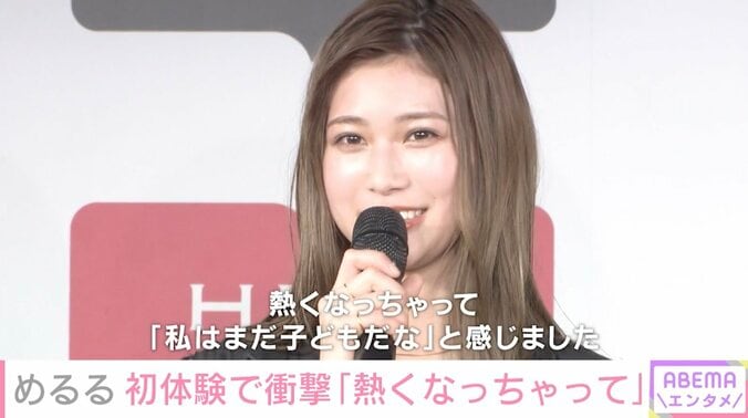 生見愛瑠、衝撃の初体験を明かす「熱くなっちゃってまだ子どもだなと感じた」 1枚目