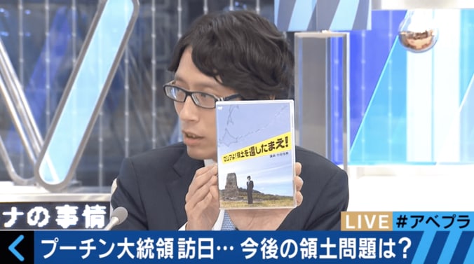 鈴木宗男 VS 竹田恒泰「北方領土問題」について激論を交わす 4枚目