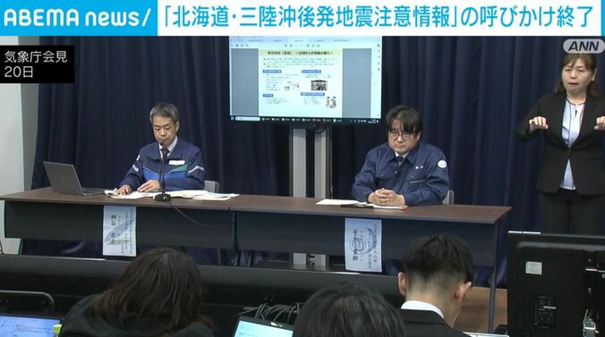 気象庁会見
