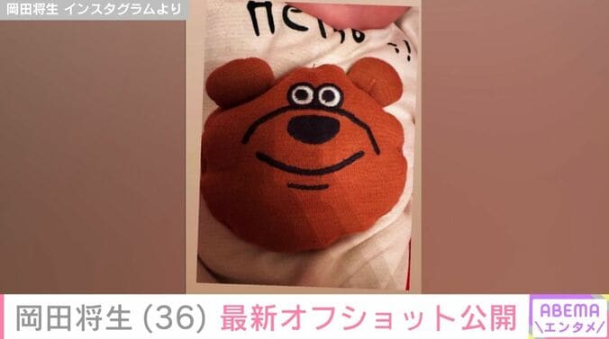岡田将生、赤ちゃんの写真を公開